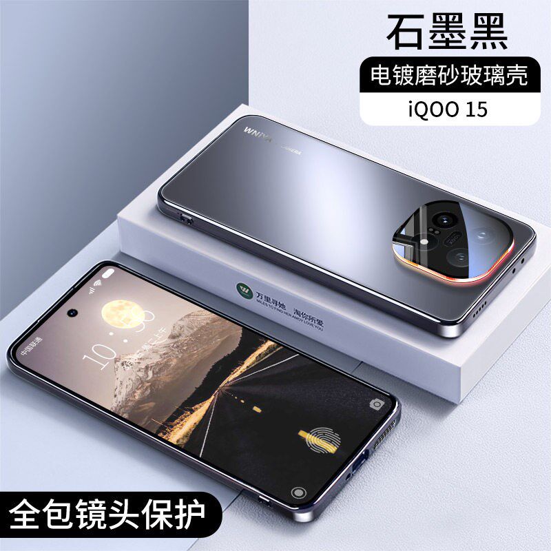 【传奇版】适用iqoo15手机壳不挡呼吸灯vivo镜头全包散热外壳iq超
