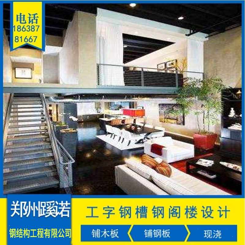 阁楼钢结构隔层搭建阁楼二层复式楼隔层郑州厂家加工钢构阳光房