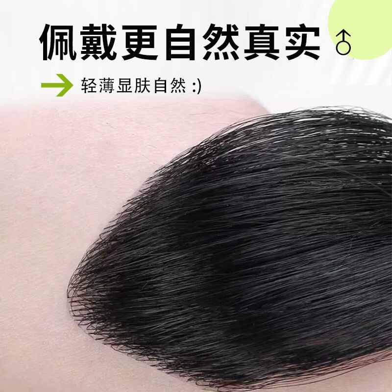 男士鬓角补发假发片假刘海片男女全真人发额角前额发际线假发贴片