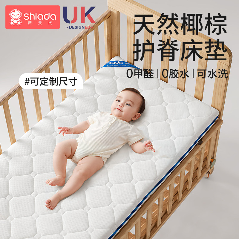 婴儿床垫天然椰棕新生儿童幼儿园专用拼接床床垫子乳胶宝宝无甲醛