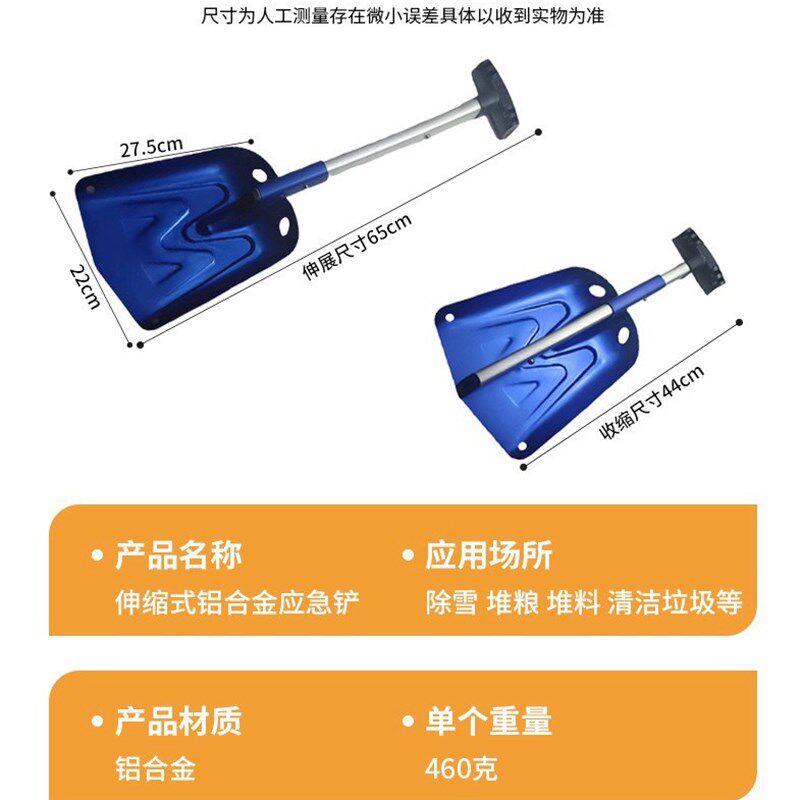 铝合金冰铲车载自驾游可折叠伸缩易携带铲户外汽车雪铲除雪铲
