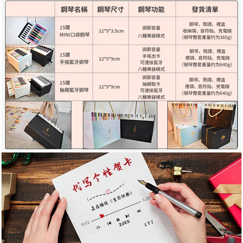 陶喆可弹奏的蓝牙钢琴台历日历音乐演唱会周边创意送男女生日礼物