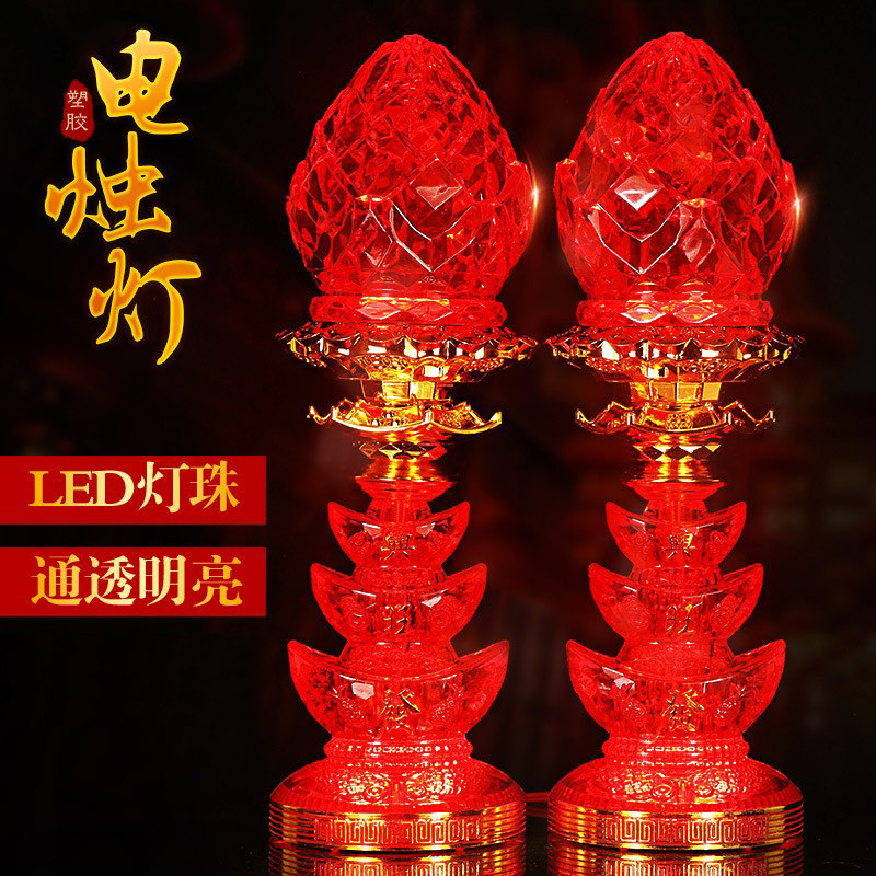 led电子蜡烛灯家用供佛财神爷佛前供灯长明灯生日结婚电烛灯烛台