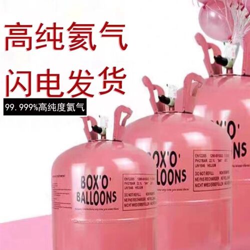 气球氦气罐小瓶家用飘空打气筒氮气婚房装饰生日布置打气机飘起来