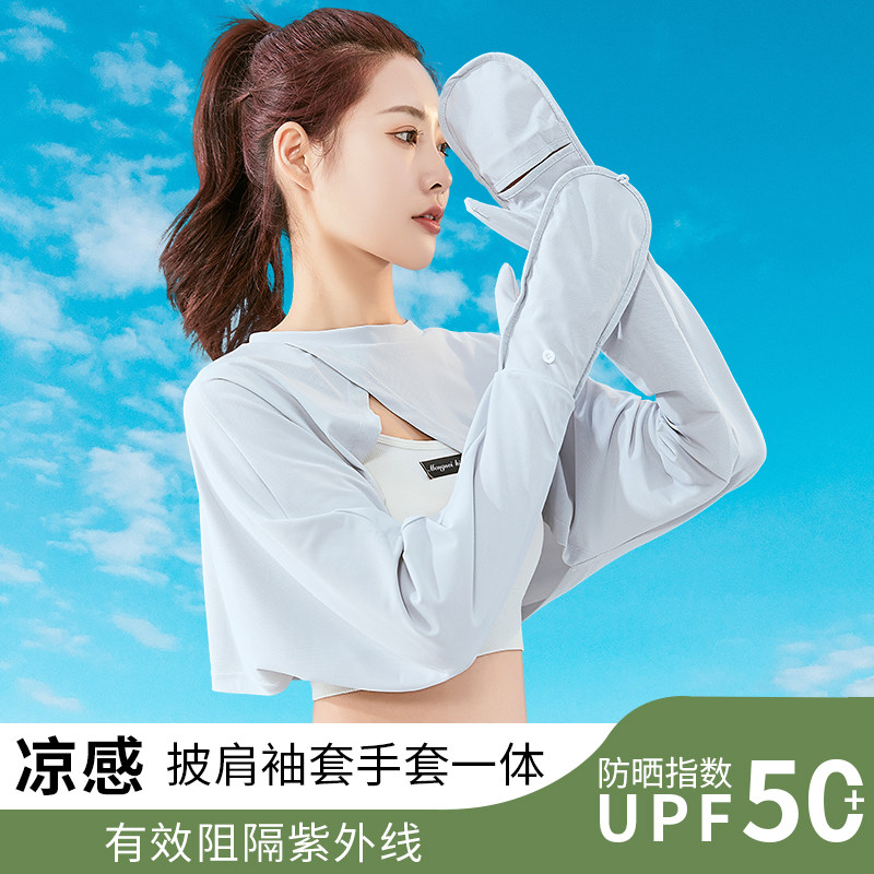 防晒披肩袖套一体女款外搭披风外套斗篷网红小披肩两用2023新款夏