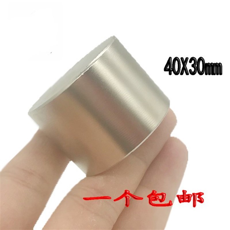 新品包邮40X30mm圆形磁铁强力磁铁磁柱钕铁硼吸铁石