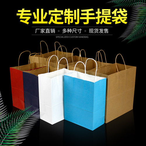 外卖打包袋手提袋定做一次性牛皮纸袋食品包装袋咖啡奶茶袋子定制