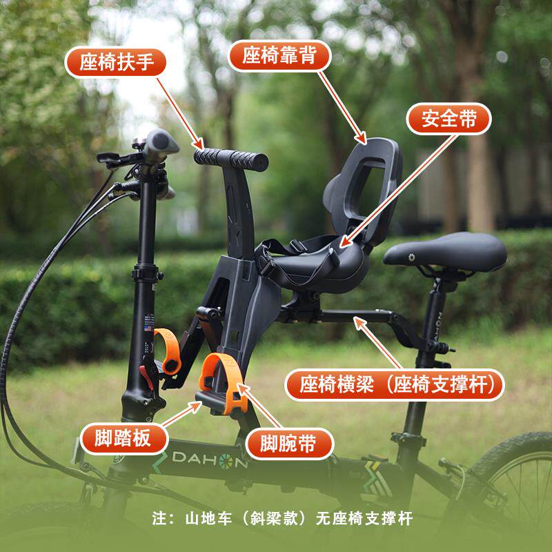 山地折叠自行车儿童座椅前置款单车通用款快拆宝宝安全亲子骑行椅
