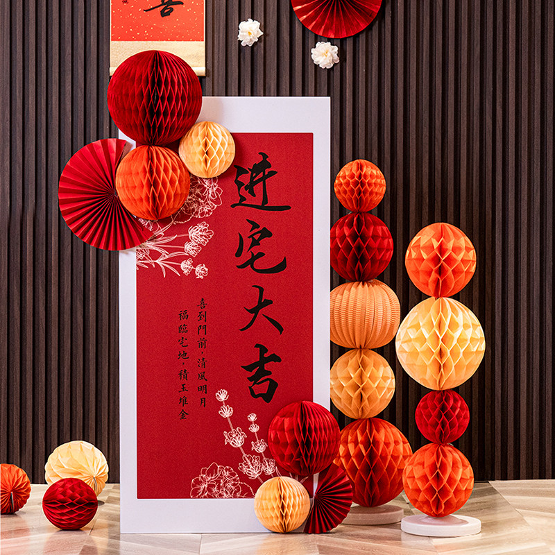 乔迁之喜装饰kt板摆件中式新房入宅用品搬家新居客厅场景布置套餐
