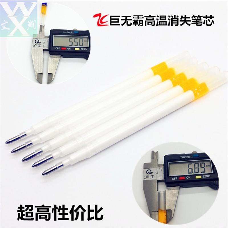 大容量巨无霸高温消失笔服装布料制鞋皮革专用高温退色一支抵多只