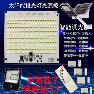 控制器光源板貼片燈板燈板帶3.7V太陽能3.2VLED太陽能路燈投光燈