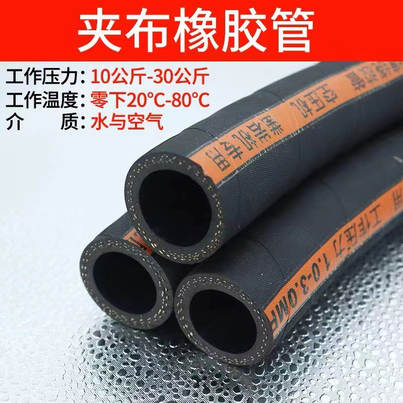 夹布橡胶管水管软管帘线缠绕空气胶管防爆高压空压机管黑色空气管