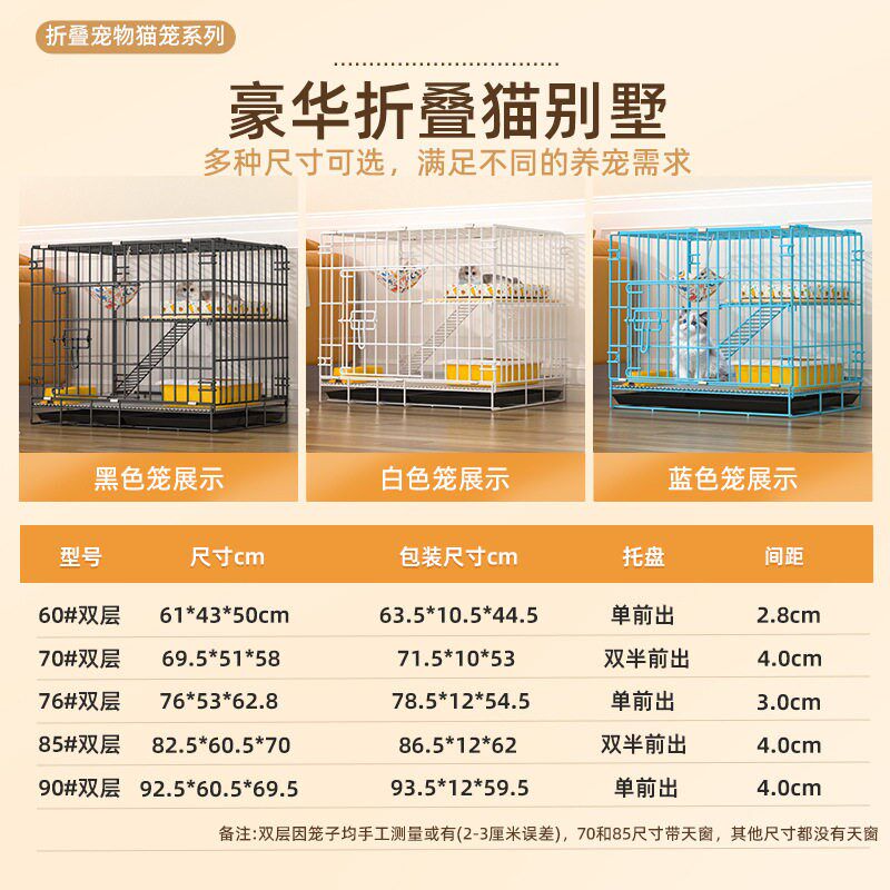 猫笼子双层家用室内猫别墅加密折叠款大号猫屋舍宠物猫笼便捷收纳