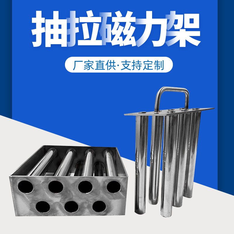 强磁抽拉式磁力架方形磁力架磁棒除铁器方便清理铁屑注塑机除铁