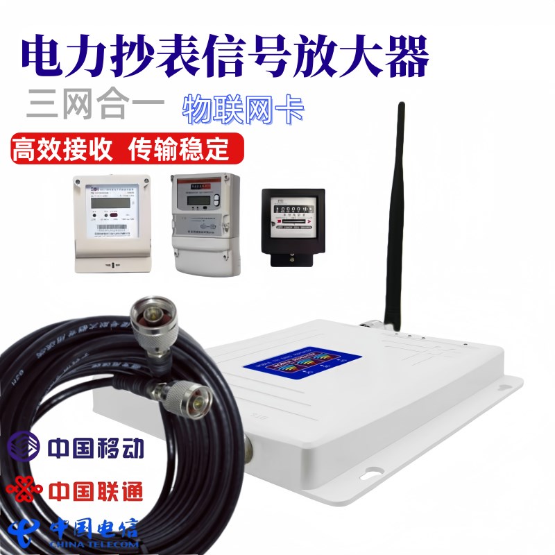 4G三网合一手机信号放大器多频段移动/联通/电信地下室信号增强器