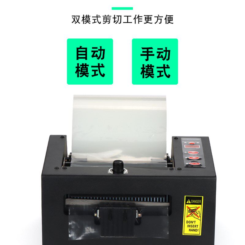 进口ZCUT-80保护膜双面胶带切割机全自动胶纸机切割薄膜加宽150mm