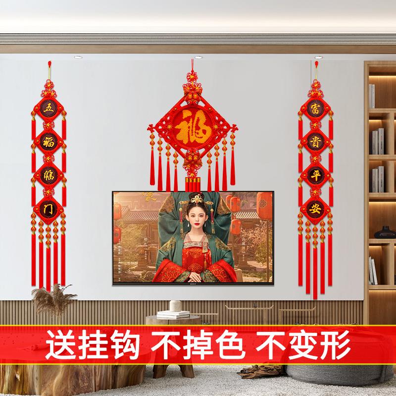 福字挂件中国结客厅高档大号挂饰新款乔迁新居入户门镇宅小平安结