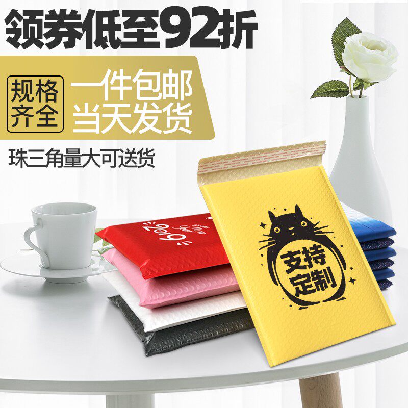 珠光膜气泡信封袋加厚快递防震防摔手机壳服装自封泡沫包装袋定制