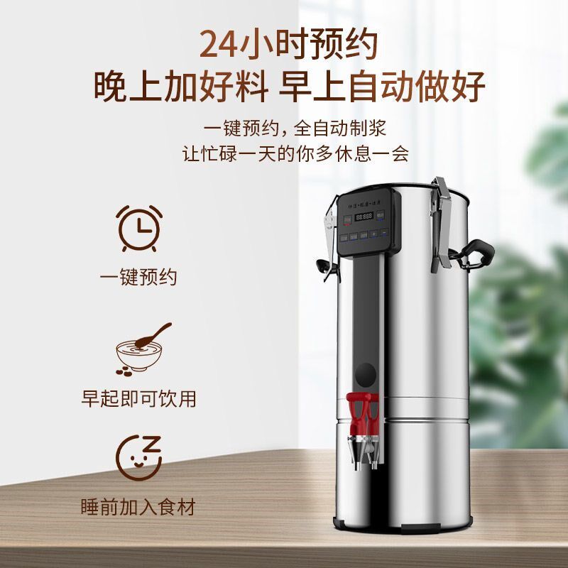 豆浆机商用大容量现磨加热全自动预约定时浆渣分离早餐大型磨浆机