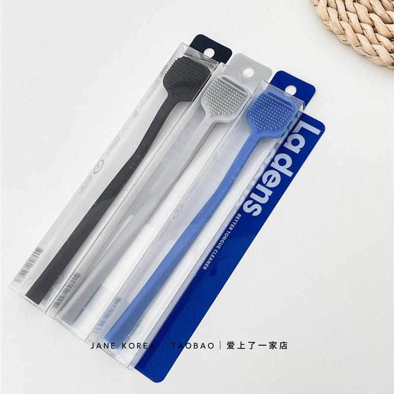 韩国La dens 硅胶3d牙刷舌苔清理器舌苔刷舌头板清新口气清洁