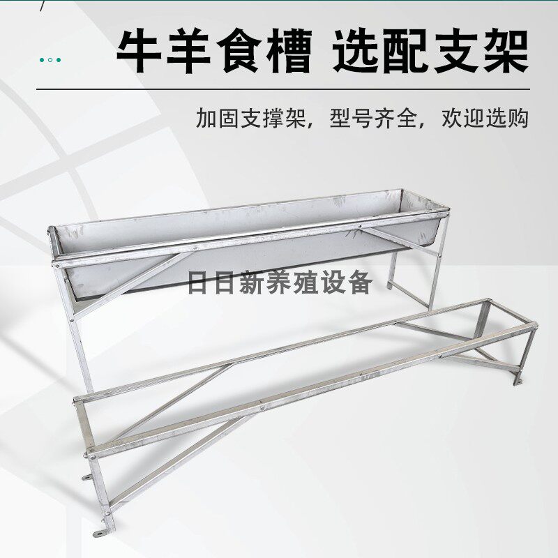 不锈钢牛羊食槽饮水槽新型牛羊食槽加厚牛羊用食槽加厚型牛槽架子