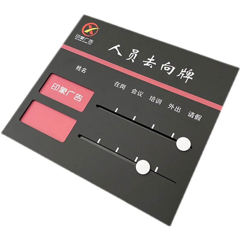 高档定制亚克力去向牌办公室门牌可更换在岗人员动态一览表科室牌
