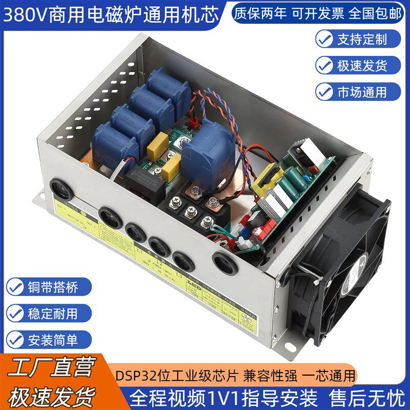 商用电磁炉机芯配件电磁灶大锅大功率通用主板控制器主机改装维修