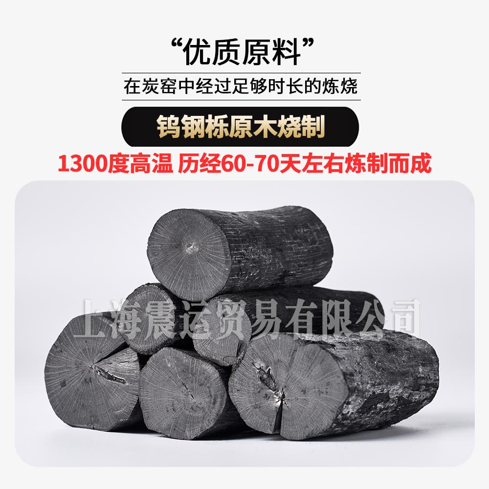 烧烤碳无烟碳日韩原木炭家用室内天然木炭S丸备长炭白炭烧烤木碳