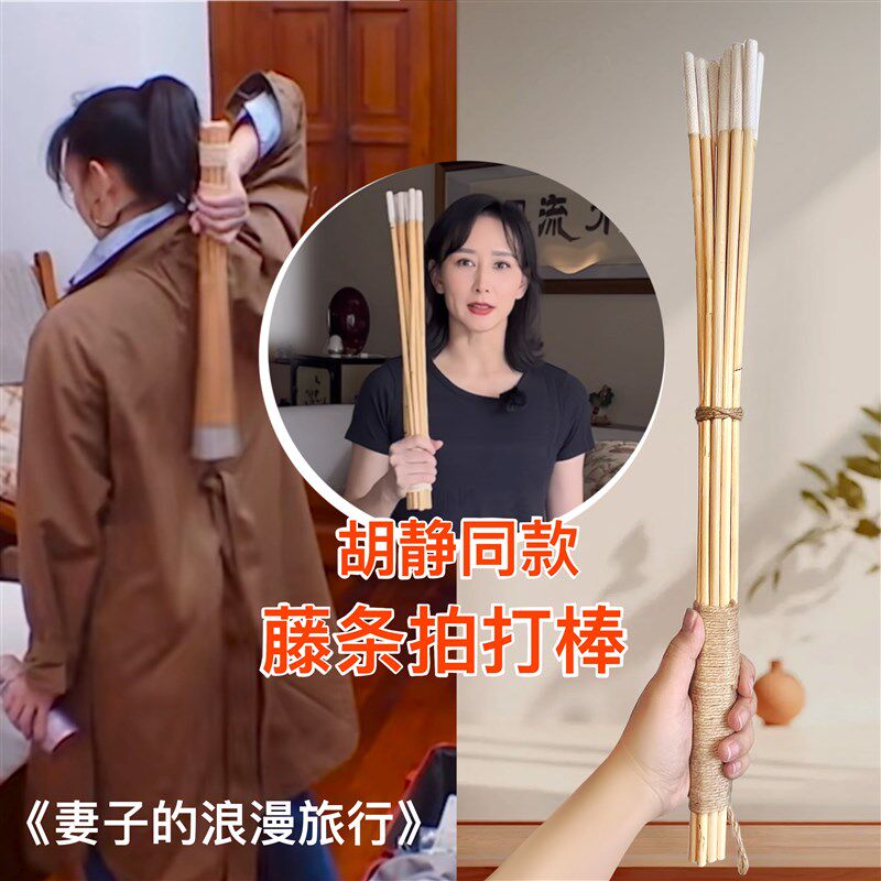 藤条经络拍打棒胡静同款印尼藤条拍痧拍背通经络手工天然真藤条