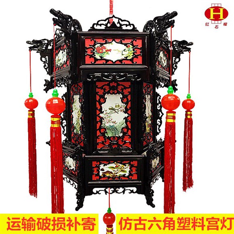 新中式仿古六角塑料宫灯红色喜庆挂饰大红灯笼发光春节日古风装饰