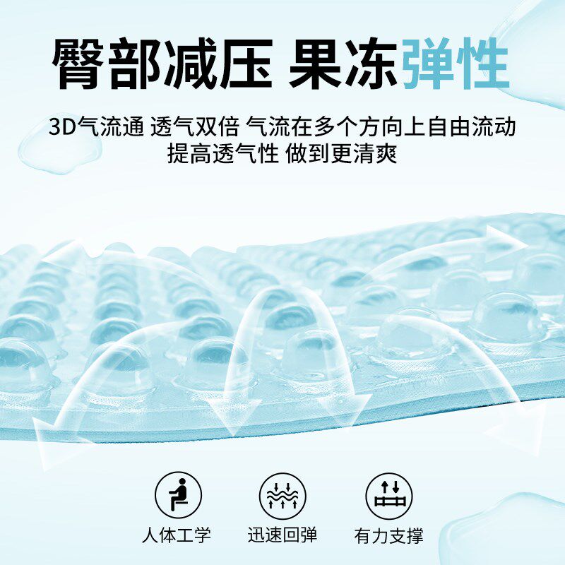 凉感球球冰垫柔软坐垫冰垫果冻感久坐透气垫板凳冰垫防屁股痛按摩
