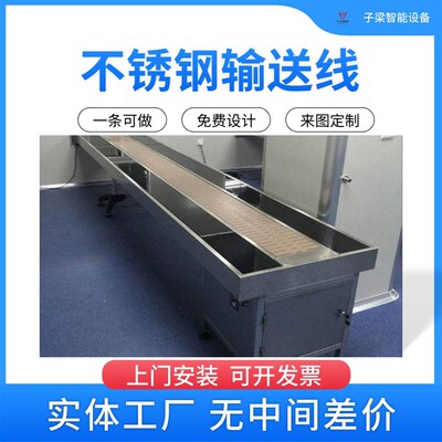 自动不锈钢流水线化妆品日化输送机包装输送线食品生产皮带线厂家
