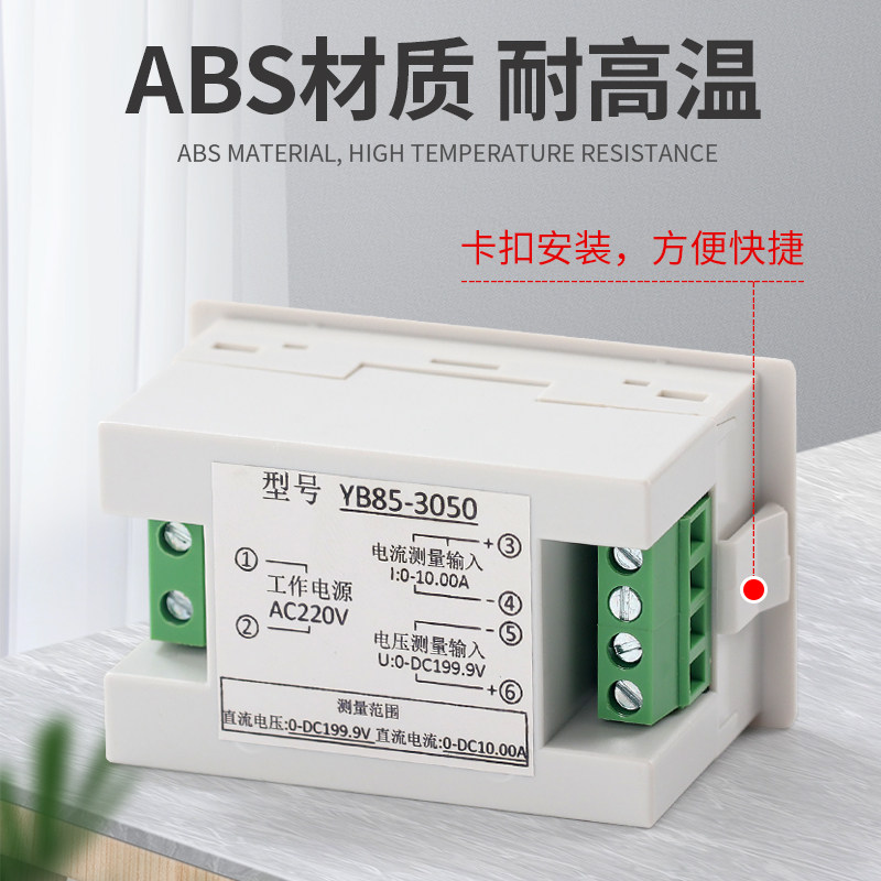 D85-3050 双显数字直流电流电压表头数显液晶DC双显示数字检测仪