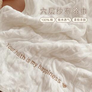 爱予宝贝原创正品纱布纯棉a类6层吸水超软全棉宝宝新生儿童浴巾