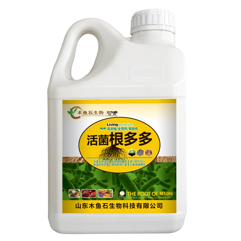 活菌根多多生根壮苗剂增产果树蔬菜葡萄生物有机肥水溶冲施肥包邮