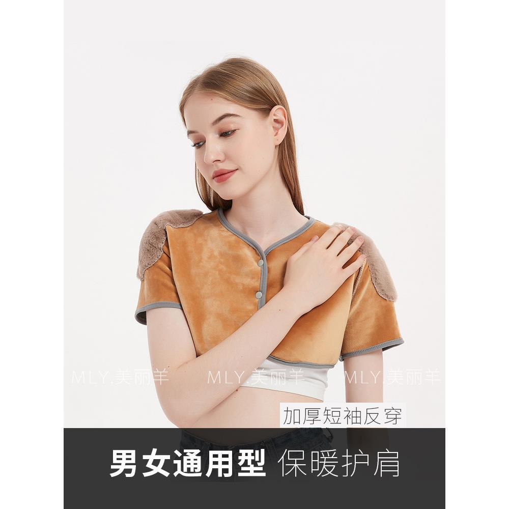 护肩保暖男女肩周秋冬加厚防寒老人颈椎坎肩睡觉月子肩膀保暖神器
