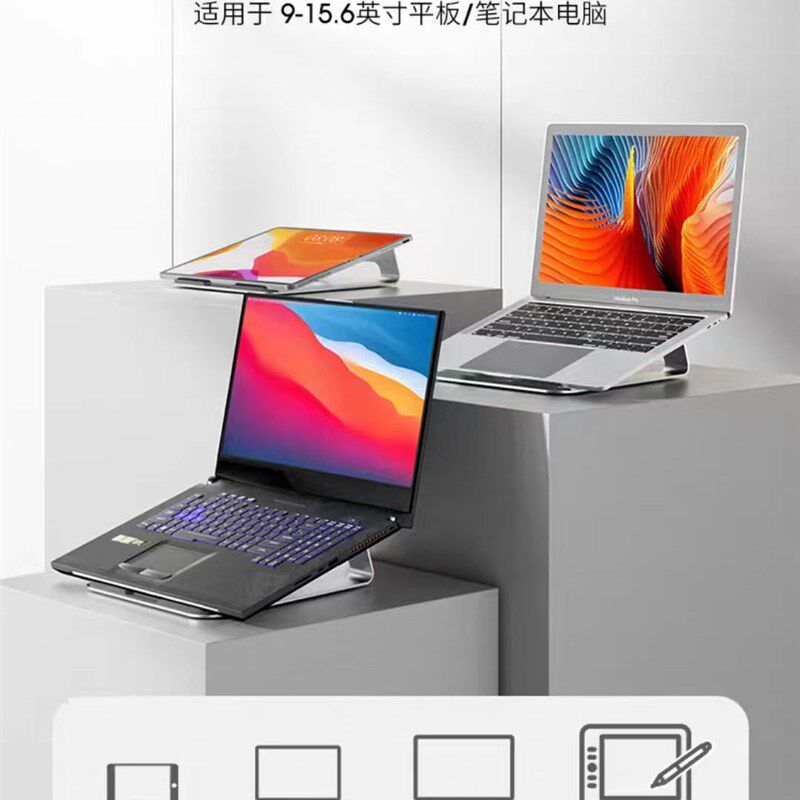 笔记本电脑支架子铝合金手提电脑架子悬空底座散热器桌面增高便携