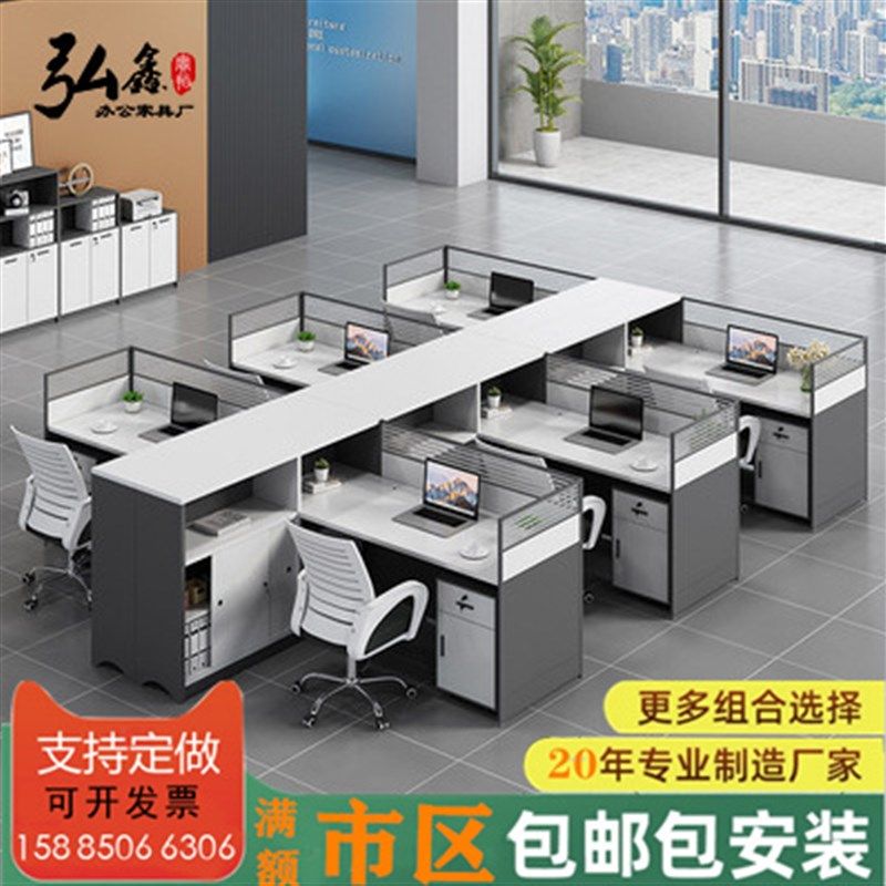贵阳办公家具职员办公桌简约屏风隔断桌员工工作位现代财务电脑桌