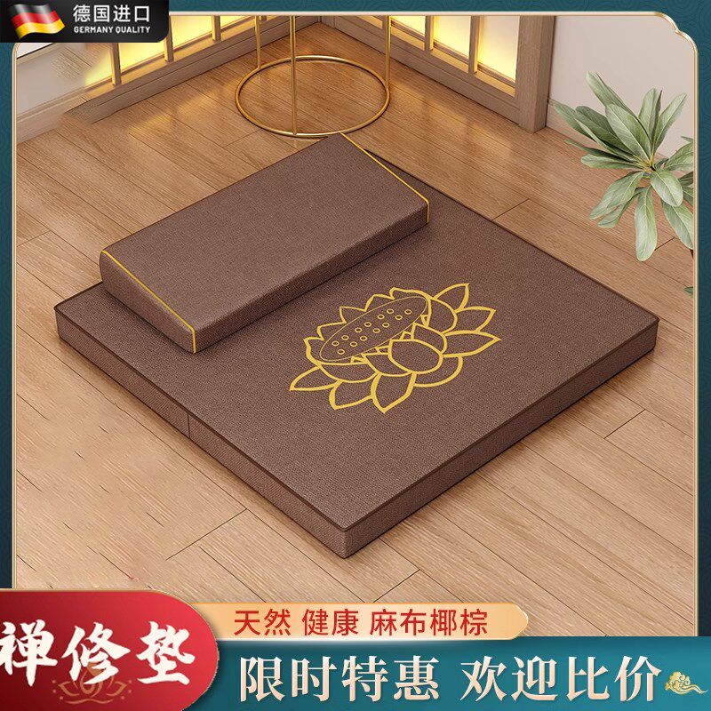打坐禅修专用垫拜佛冥想静坐禅垫蒲团拜垫跪垫家用佛堂椰棕坐垫子
