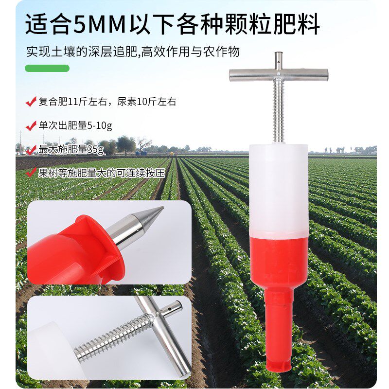 手压地下施肥器玉米土下根部追肥器农用蔬菜果树农膜颗粒深层施肥