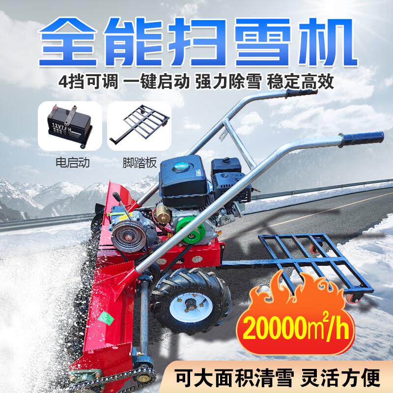小型扫雪机家用除雪机手推式抛雪机大棚小区物业工厂道路清雪车