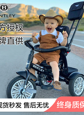【官方】Bentley宾利儿童三轮车婴幼儿车宝宝多功能手推车脚踏车