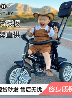 【官方】Bentley宾利儿童三轮车婴幼儿车宝宝多功能手推车脚踏车