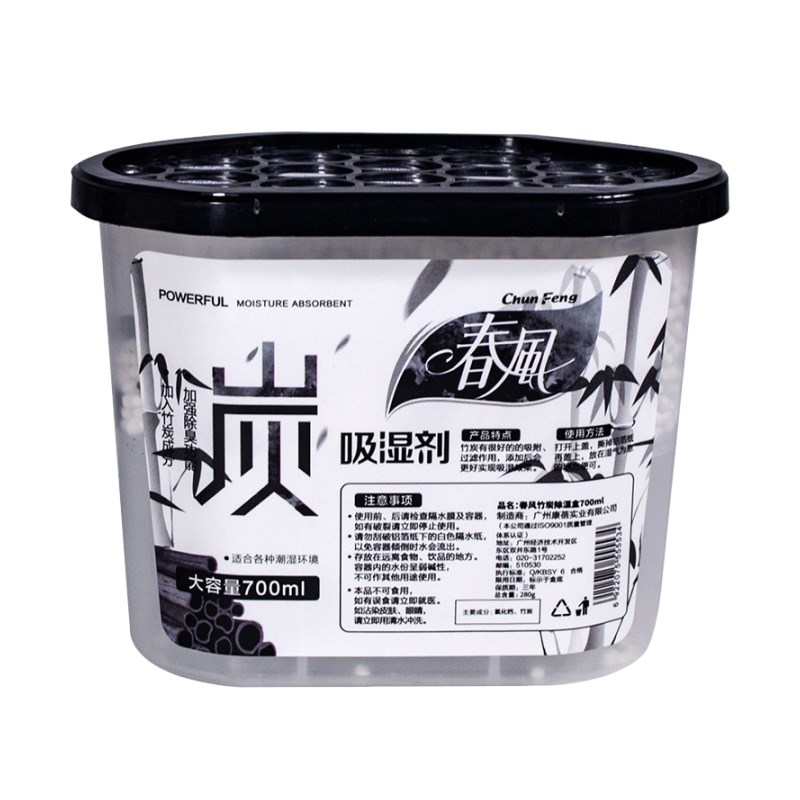 地下室除湿盒防霉干燥剂包袋除湿衣柜一楼宿舍家用除霉味回南天