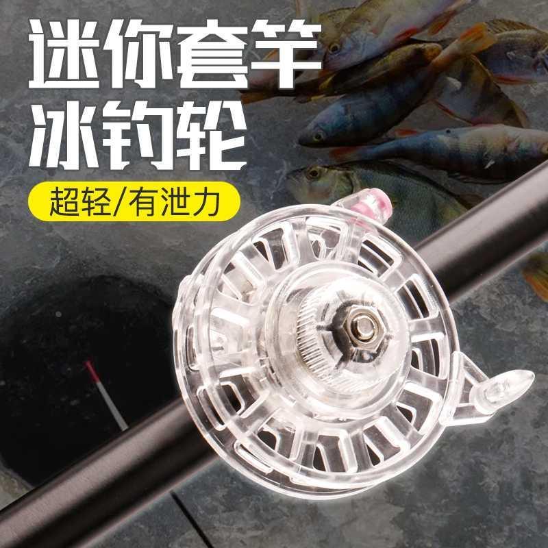 传统钓手竿绕线轮超轻塑料手竿改装鱼竿轮子泄力轮飞钓轮收线轮