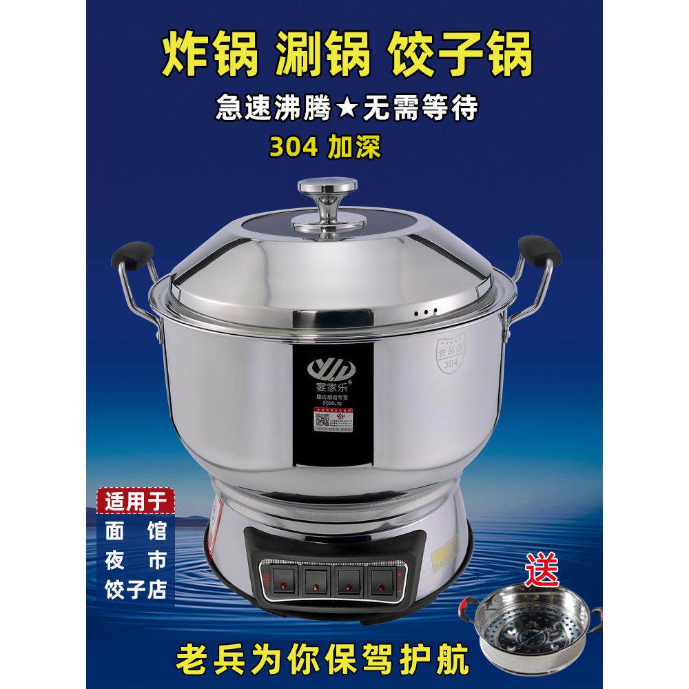 水饺炉商用家用一体煮饺子饺子专用锅下大功率电煮锅加深