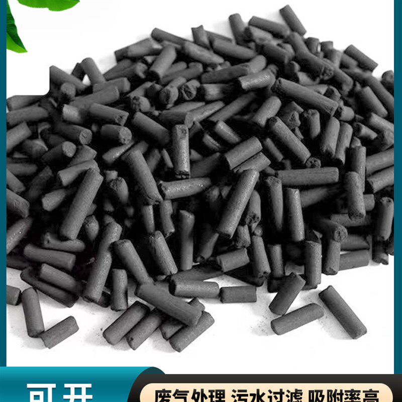 工业活性炭散装废气废水处理喷漆烤漆房椰壳净水颗粒碳家装除醛炭