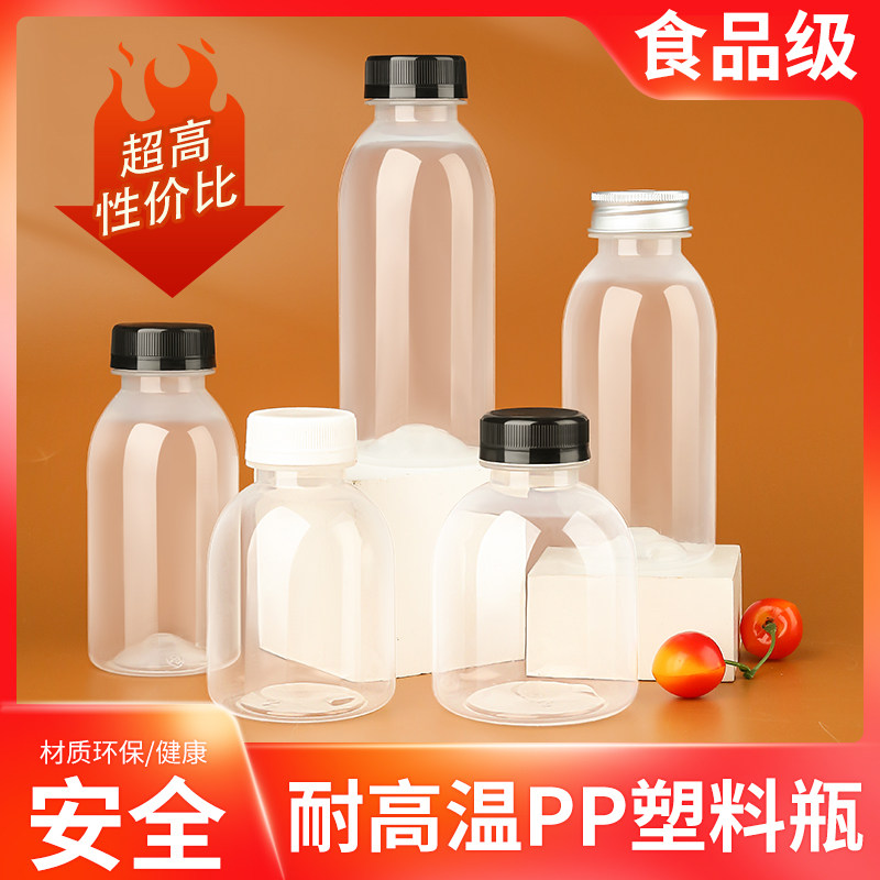 一次性PP食品级耐高温塑料瓶饮料瓶雪梨膏茯苓膏瓶海底椰奶茶瓶子