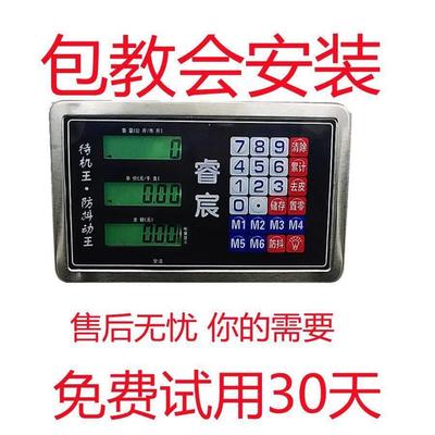 防水地磅电子秤台秤配件秤头表头显示器仪表头通用电子秤头显示屏