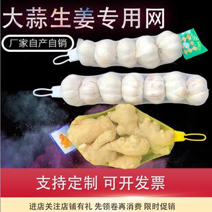 大蒜网兜生姜网袋带标签装蒜的塑料包装袋包邮超市尼龙小网袋